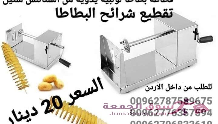 قطاعة البطاطس الحلزونيه الة تقطيع البطاطا للمطعم والمنزلي ماكينة البطاطس الحلزونية من الستانلس ستيل يدوية تقطيع شرائح البطاطا اداة تقطيع البطاطا الحل
