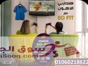 كبسولات So fit لإنقاص الوزن ونحت وتقويم الجسم