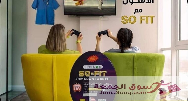 كبسولات So fit لإنقاص الوزن ونحت وتقويم الجسم
