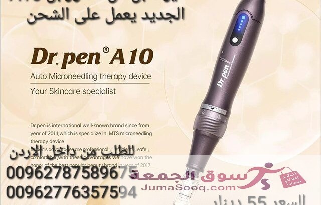 جهاز ديرما بن ( Derma pen ) من دكتور بن A10 الجديد يعمل على الشحن 5 سرعات للجهاز ( Derma pen ) يستخدم هذا الجهاز لتحسين مظهر البشرة وتقليل علامات ال