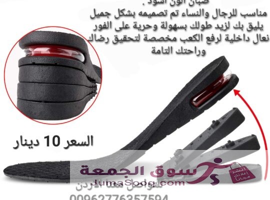 ضبان زيادة الطول الاصلي للرجال والنساء، 4 طبقات حتى 9 سم تناسب جميع أنواع الاحذية ضبان الون اسود . مناسب للرجال والنساء تم تصميمه بشكل جميل يليق