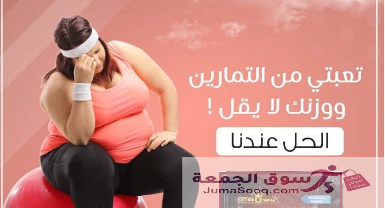 كبسولات تويستر للتخسيس وسد الشهيه
