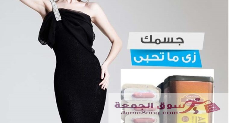 افضل منتجات التخسيس كبسولات اديوس فات