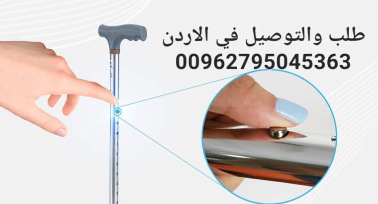 عكازات ستانلس رباعي قابل لتعديل الطول