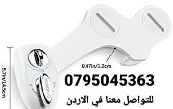 شطاف ماء حمام افرنجي حامي وبارد للشتاء تركيب
