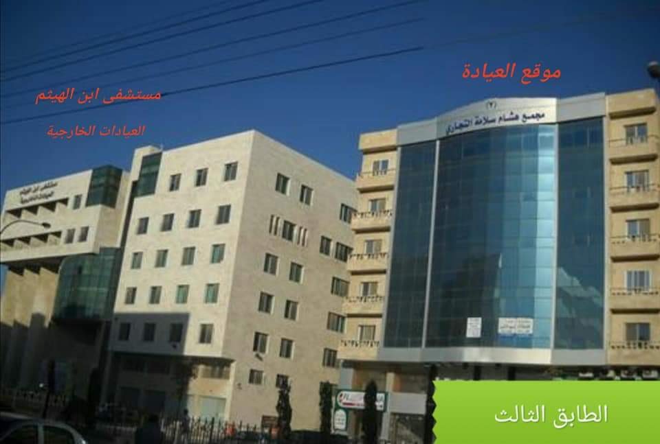 مكتب للبيع بجانب مستشفى ابن الهيثم مع العفش