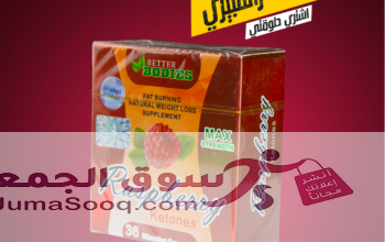 راسبيري كبسولات قفل الشهيه 30 كبسول 01287319988