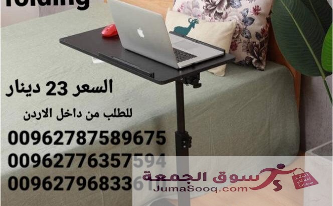 طاولة لاب توب سوداء متحركة قابلة للطي Folding طاولة لابتوب متحركة قابلة للطي Folding عدة استخدامات داخل المنزل طاولة اللابتوب (جسم معدني و سطح خشبي) ت