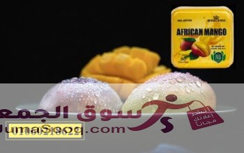 كبسولات المانجو الافريقي للتخسيس