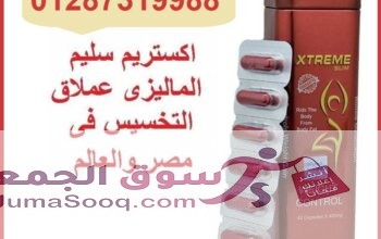 كستريم سليم يساعد على إنقاص الوزن