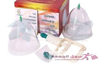 تكبير الصدر والتخلص من الترهلات بطريقه آمنة جهاز تكبير الثدى اليدوى