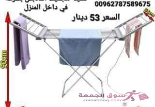 منشر غسيل كهربائي لتجفيف الملابس مفيد  لتجفيف الملابس بسرعه في داخل المنزل في حال سوء الاحوال الجويه 