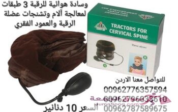 وسادة الرقبة الهوائية للرقبة 3 طبقات لمعالجة آلام وتشنجات عضلة الرقبة والعمود الفقري