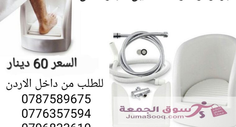 جهاز وضوء وغسل القدمين  لكبار السن اثناء الوضوء و الصلاة جهاز غسل القدم الاوتوماتيكي .