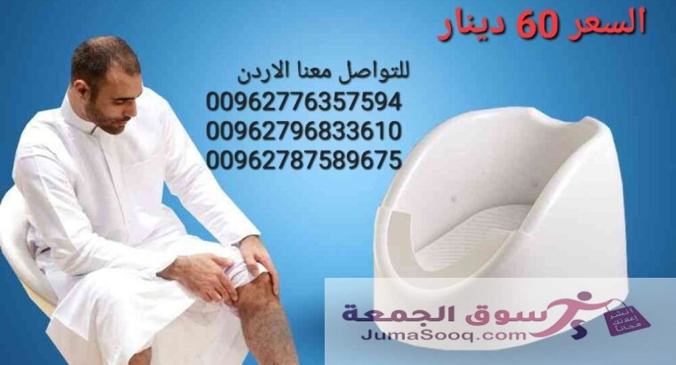 جهاز وضوء وغسل القدمين  لكبار السن اثناء الوضوء و الصلاة جهاز غسل القدم الاوتوماتيكي .