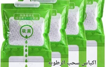 اكياس قابلة للتعليق لامتصاص الرطوبة ومضادة