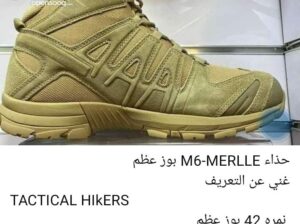 حذاء M6-MERLLE بوز عظم 
غني عن التعريف