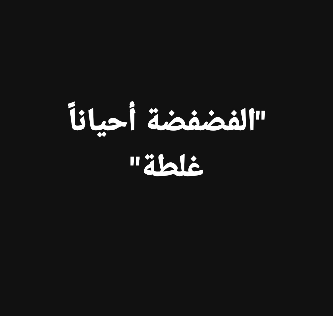 صورة الملف الشخصي