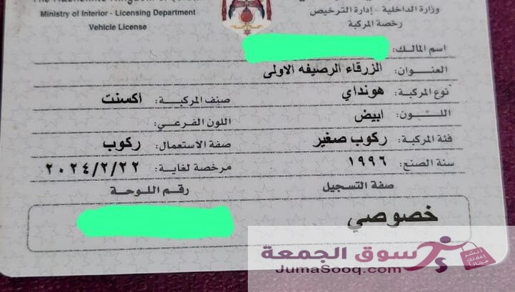 هونداي اكسنت ٩٦ لون ابيض جير عادي للبيع بشكل مستعجل