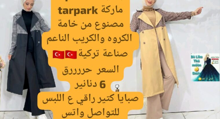تاجرة جملة جملة الجملة من تركيا