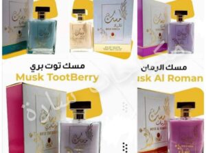 عطور مسك العقيق الاصلي