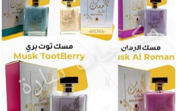 عطور مسك العقيق الاصلي