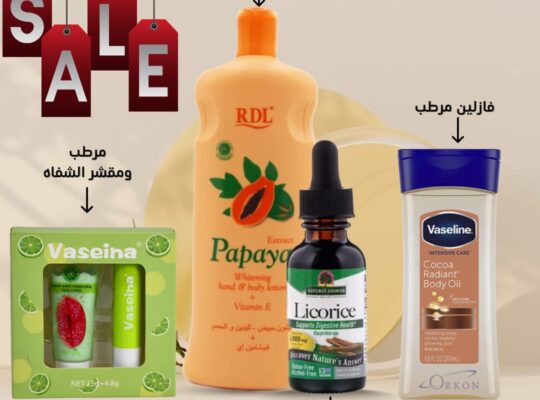 عرض العناية بالبشرة