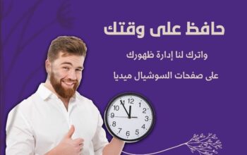 إدارة صفحات السوشال ميديا