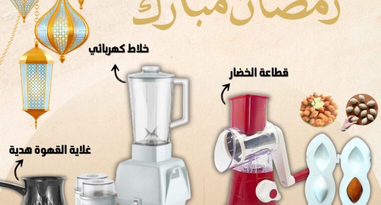 عررررض رمضاني