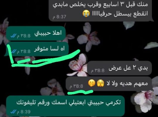 بكج ميلي للعناية بالشعر