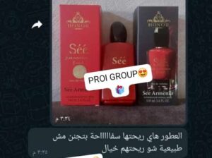 عطور بثبات عالي