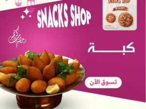 Snacks Shop