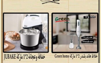 بكج  المطبخ
