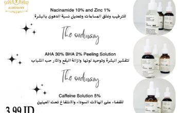 بكج العنايه بالبشره
