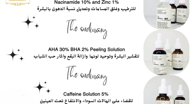 بكج العنايه بالبشره