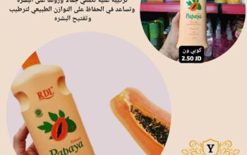 كريم البابايا الإندونيسي