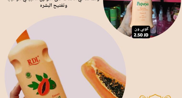 كريم البابايا الإندونيسي