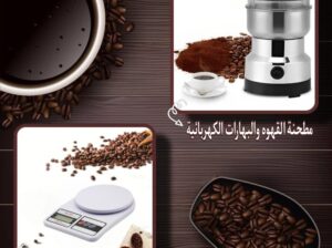 بكج المطبخ