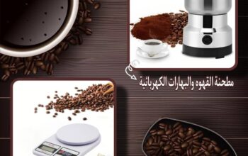 بكج المطبخ