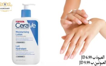 لوشن Cerave الازرق