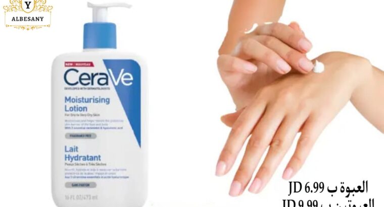 لوشن Cerave الازرق
