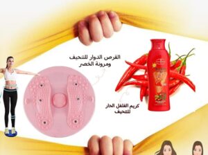 بكج التنحيف