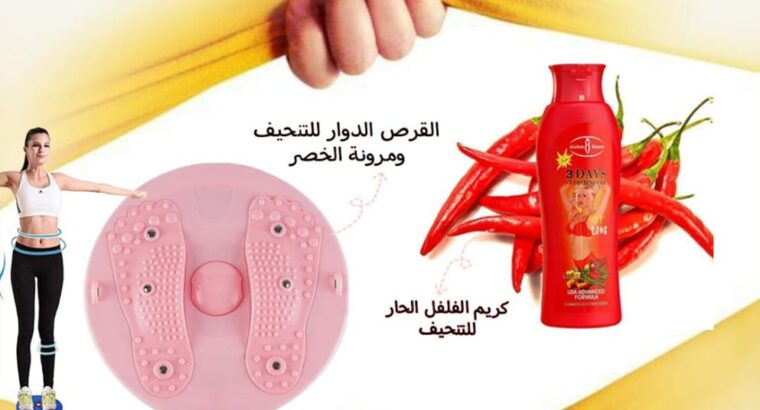 بكج التنحيف