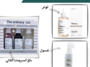 بكج الاورديناري المتكامل