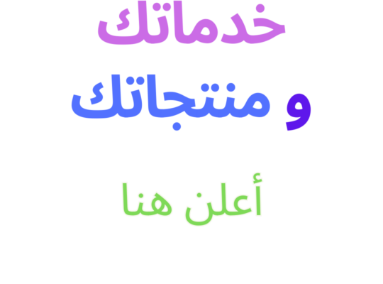 أظهر للجمهور تفوّقك