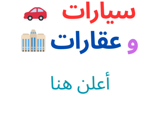 تميز بما تعلن عنه