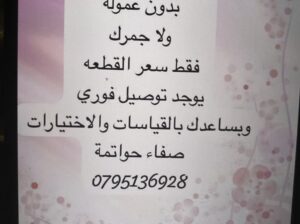وسيطة شي ان
