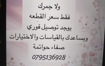 وسيطة شي ان