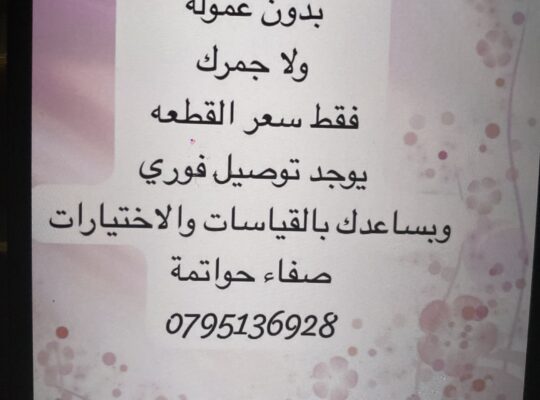 وسيطة شي ان