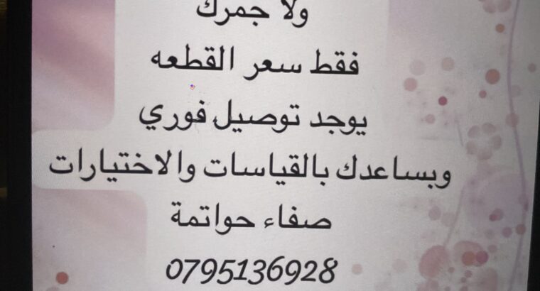 وسيطة شي ان